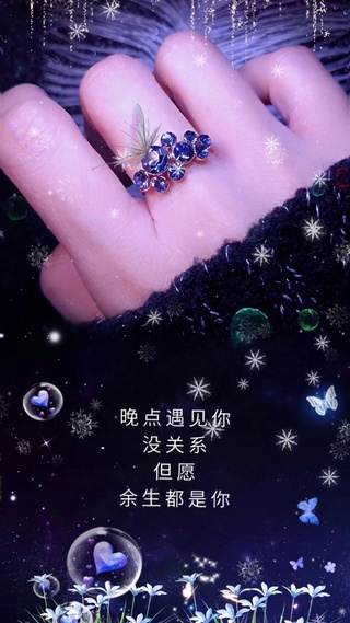 晚点遇见你 余生都是你