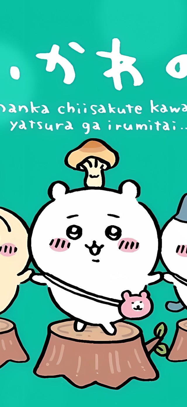 乌萨奇，Chiikawa