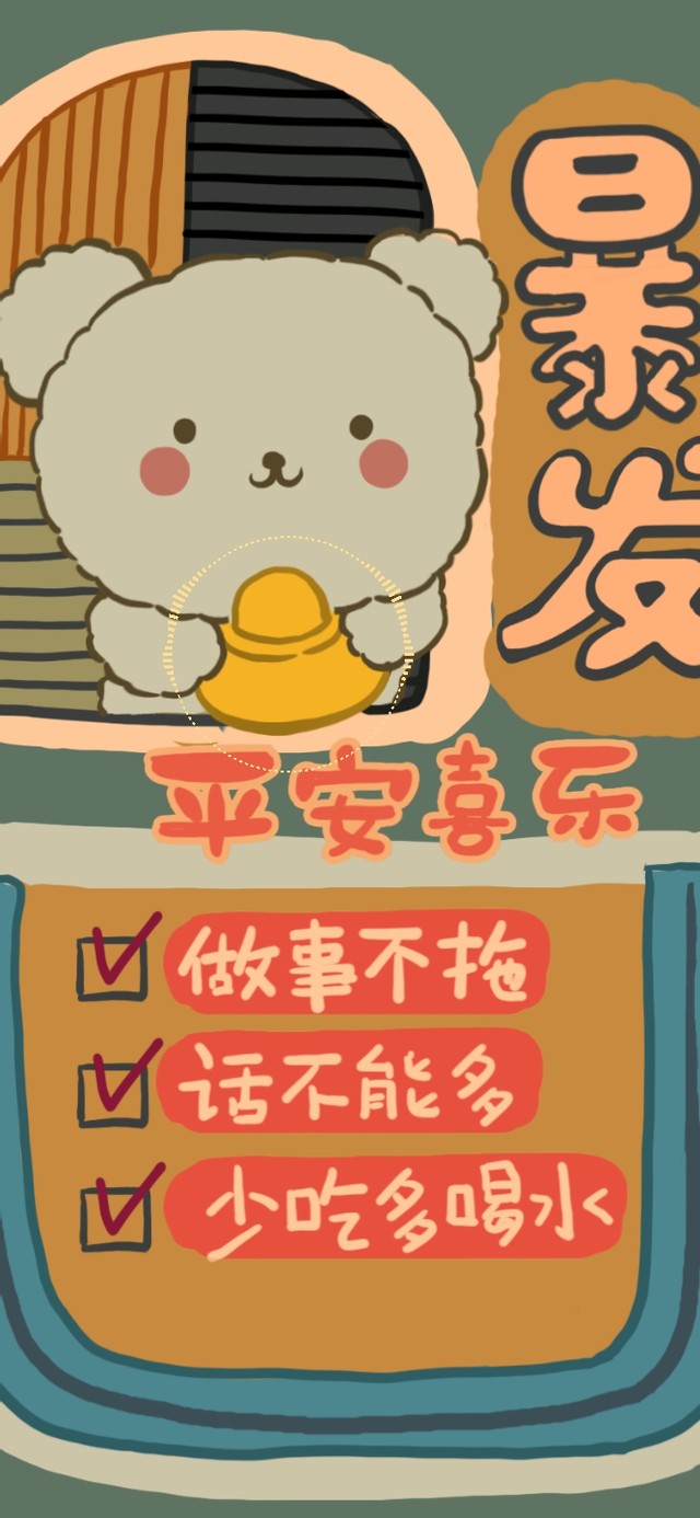 元宝熊（护眼、音频、时钟）