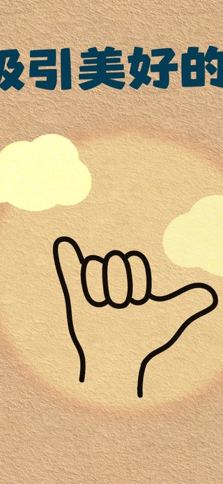 佛  手 吸引美好！