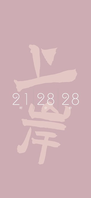 上岸