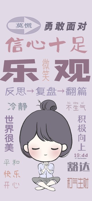 乐观小仙女启示录