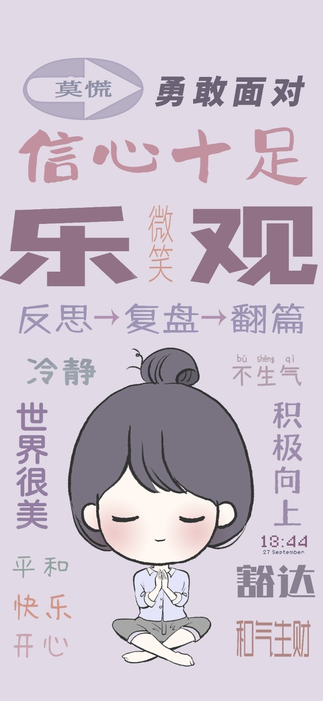 乐观小仙女启示录