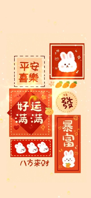 暴富--八方来财