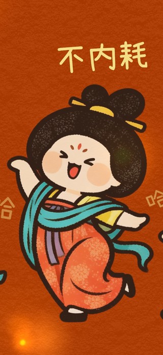 不内耗正能量国潮文字壁纸