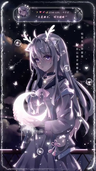 捧星少女