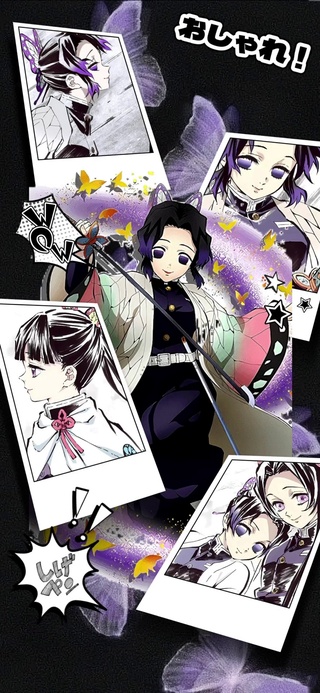 蝴蝶忍
2