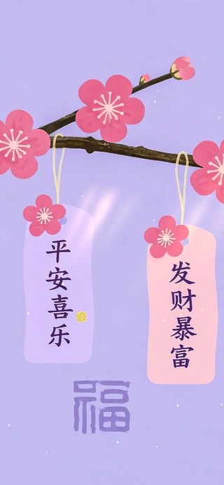 祝福文字
