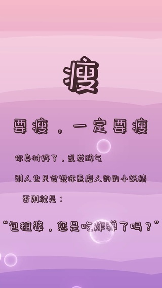 4k减肥宣言