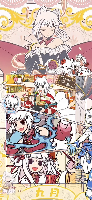 九月