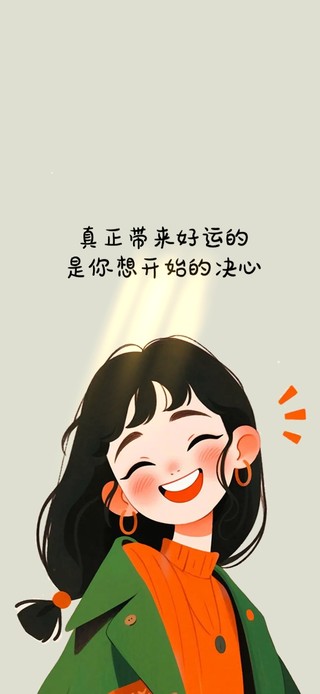重新开始的决心