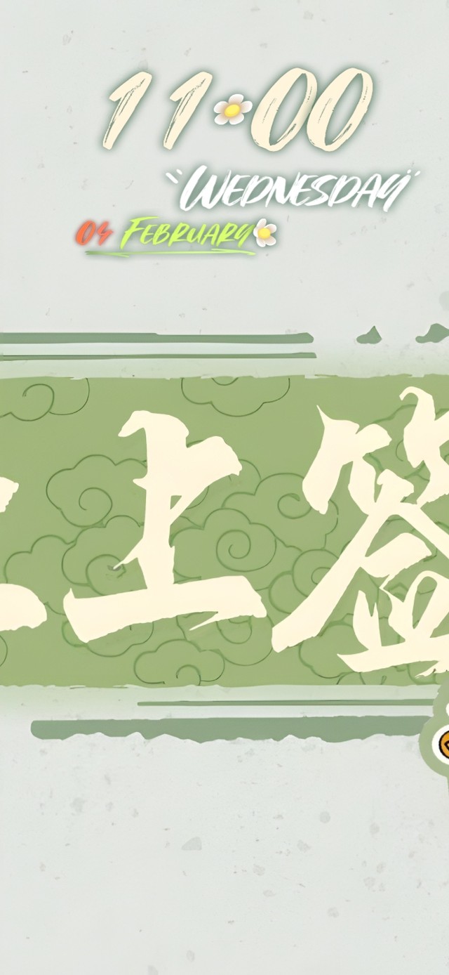 上   上   签  ！