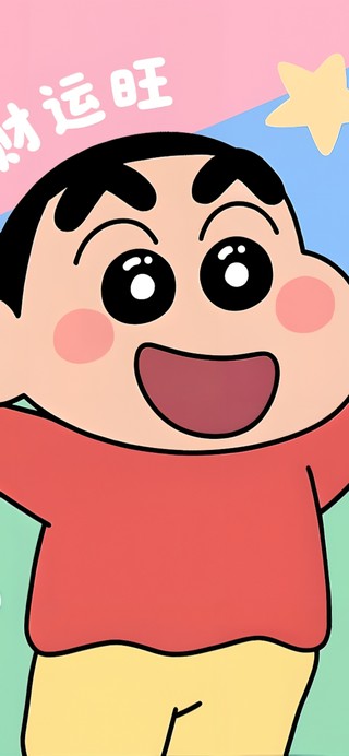 我就是命好
