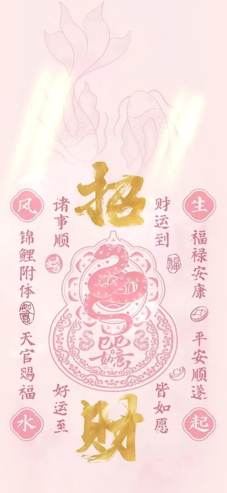 招财～好运来
