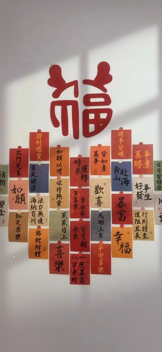 治愈文字 福气自来