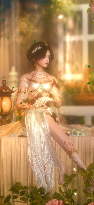 后花园