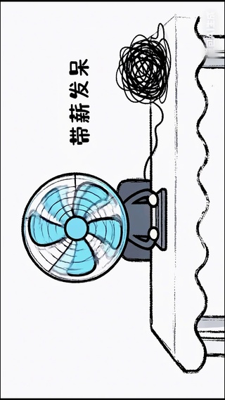 带薪发呆