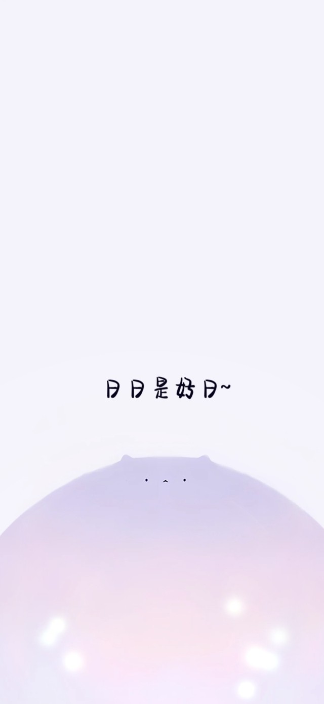 日日是好日