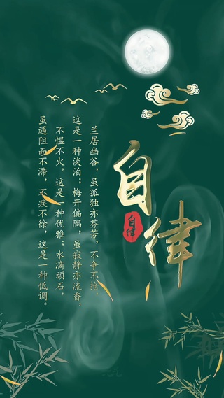 自律4k文字壁纸