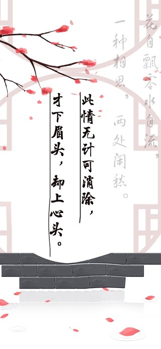 古风相思意