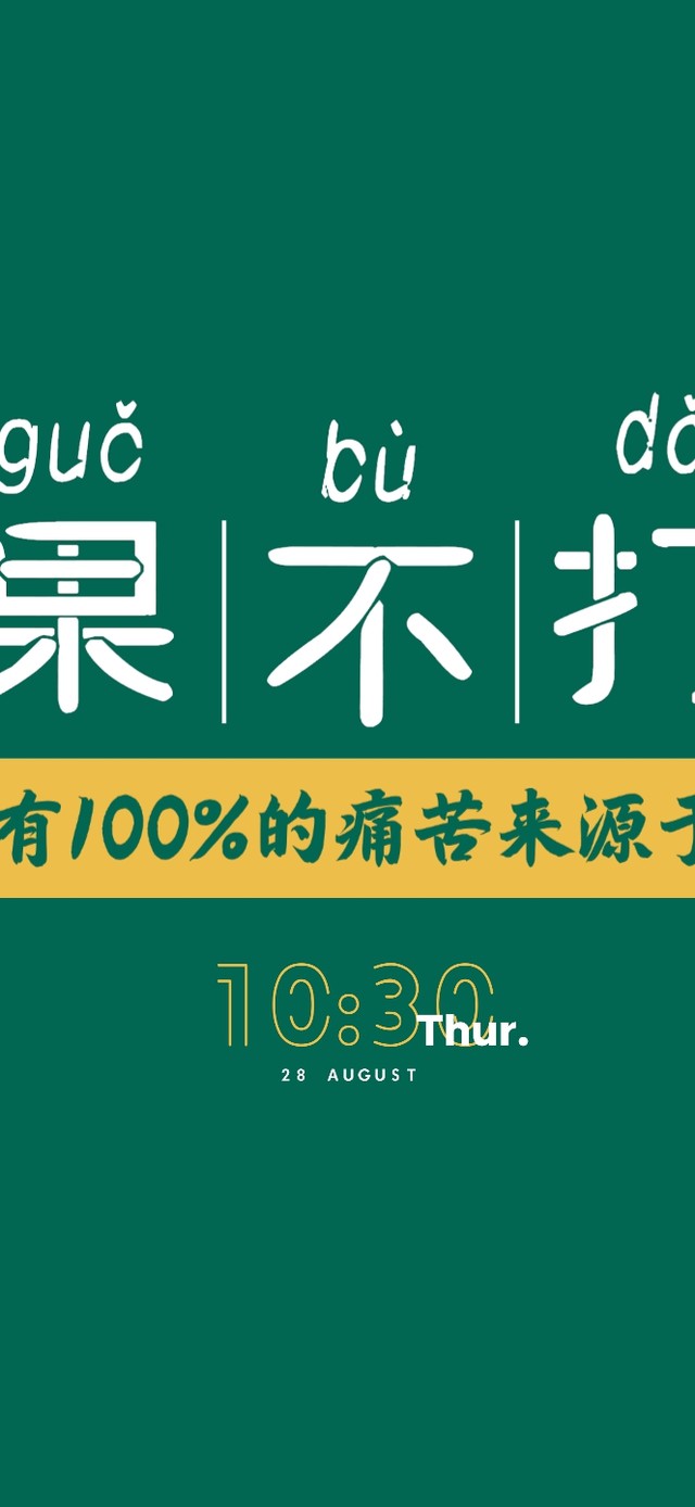 不打工？…不打工行吗！