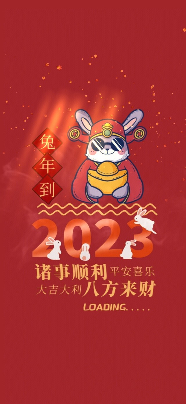 八方来财--兔年到