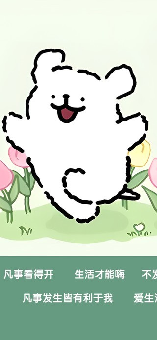 做啥事都会成功