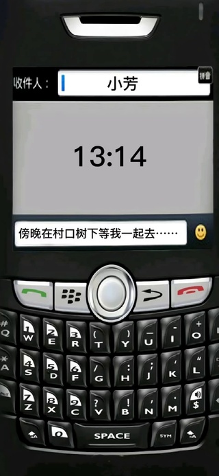 小芳 来信息啦