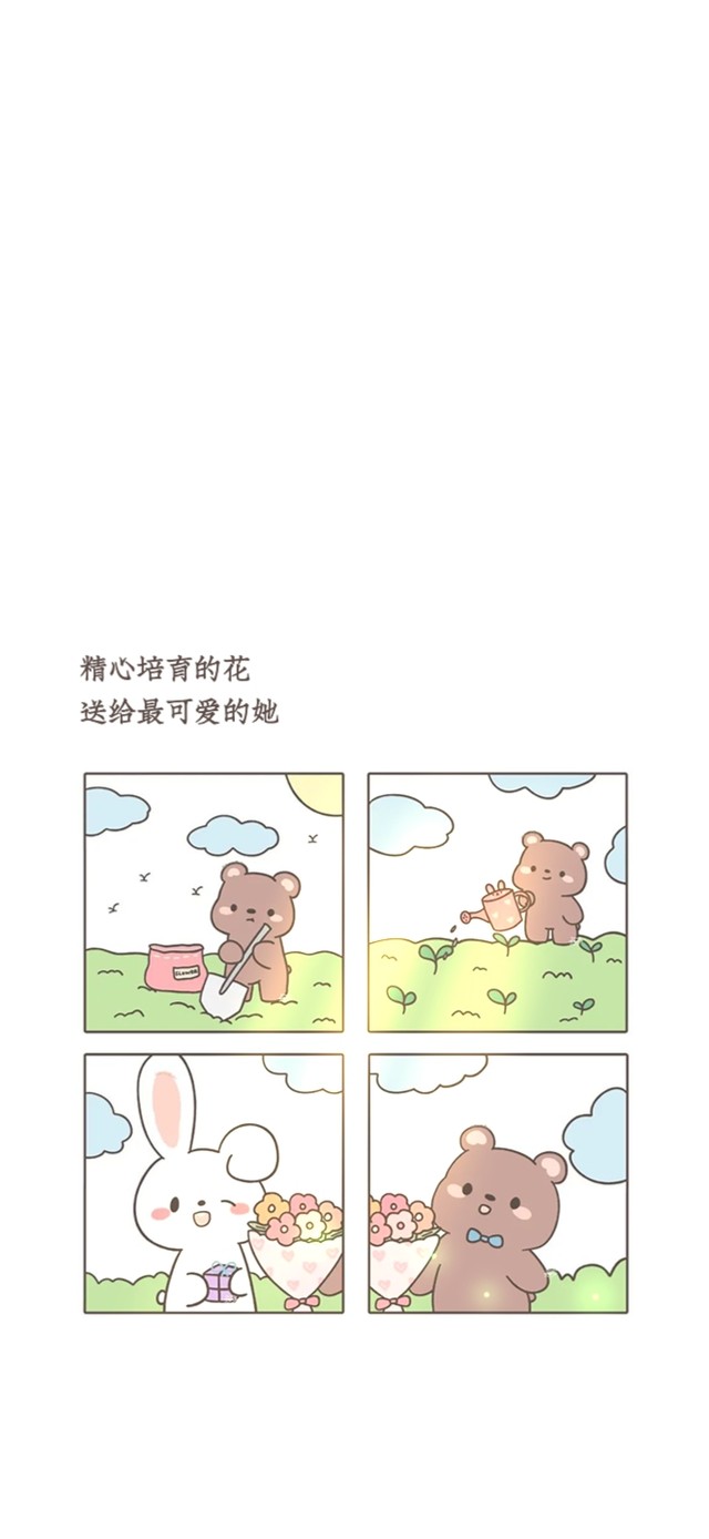 精心培育的花送给最可爱的她