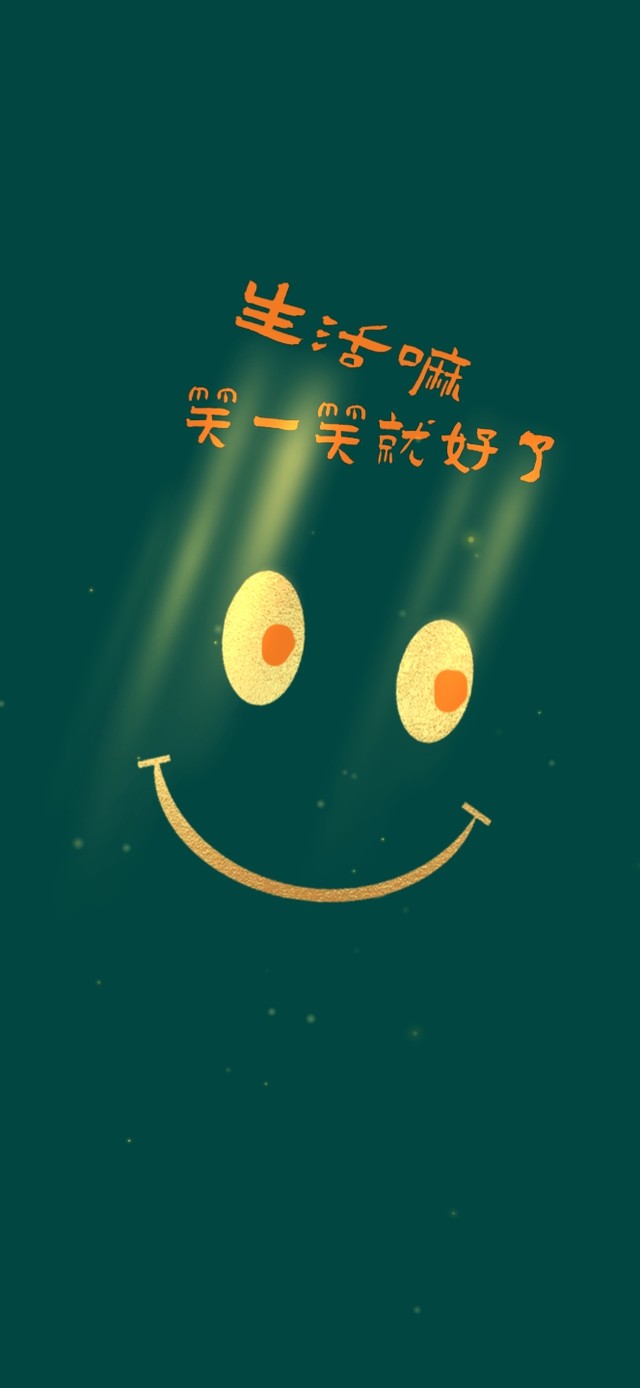 笑一笑就好了4K高清壁纸