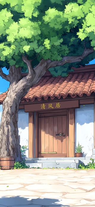 清风居