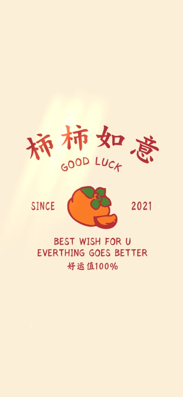 事事如意～好运100