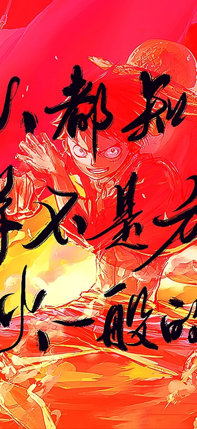 海贼王路飞—自由是火一般的梦想