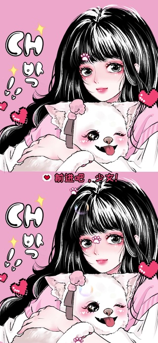 黑粉漫画少女吖