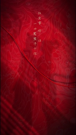 红绳