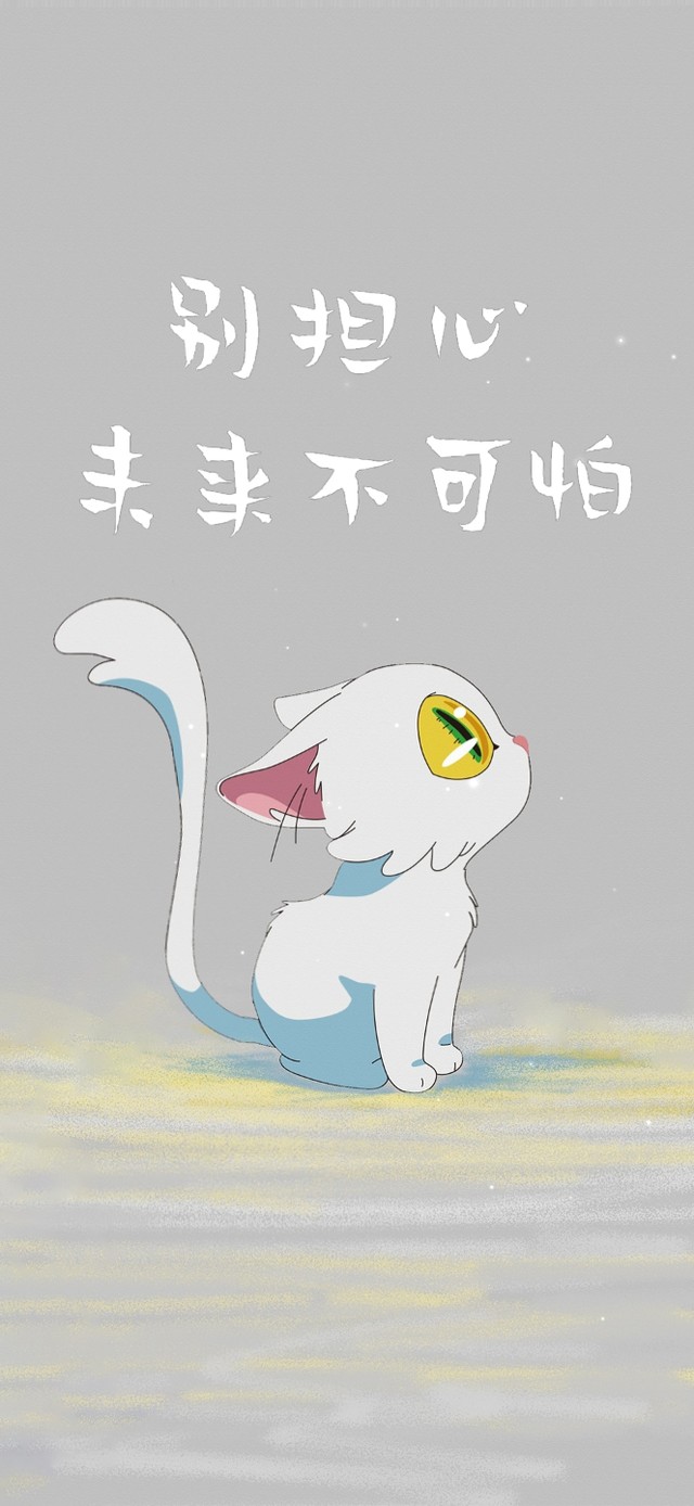 铃芽大臣 别担心 未来不可怕