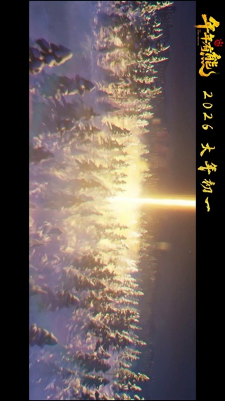 熊出没·年年有熊 定档预告