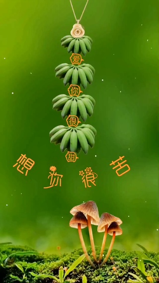 香蕉