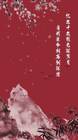 4K九十九载光辉岁月