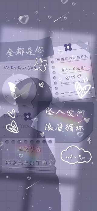 坠入爱河 浪漫循环