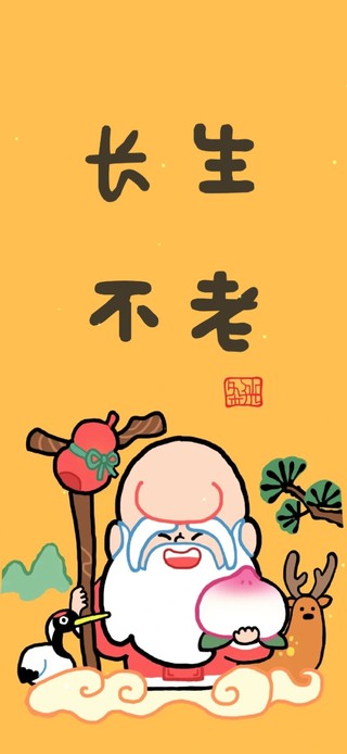 寿星壁纸