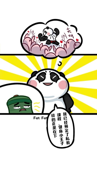 Fad Fad Da健身小王子