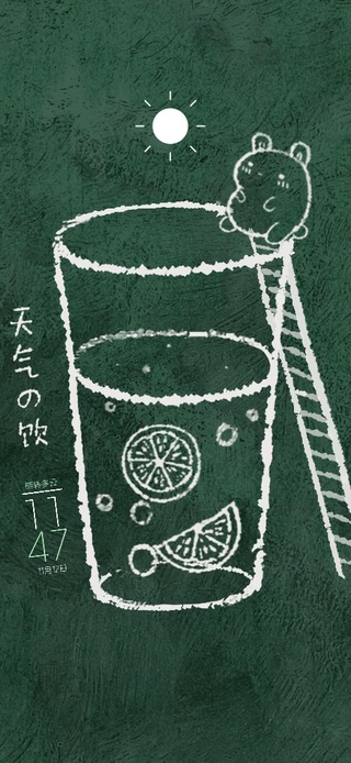 天气之饮（护眼、时钟）