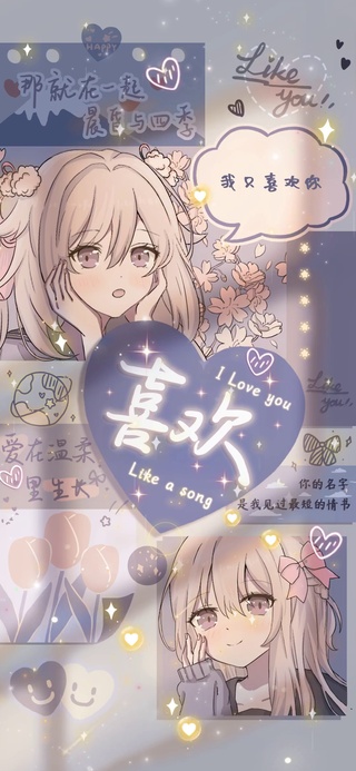 光影贴纸 用爱拥抱你
