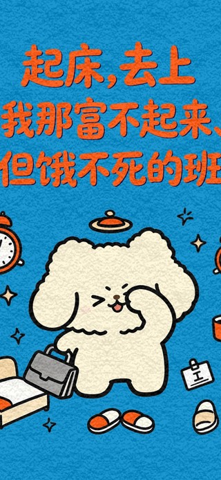 趣味打工可爱小狗