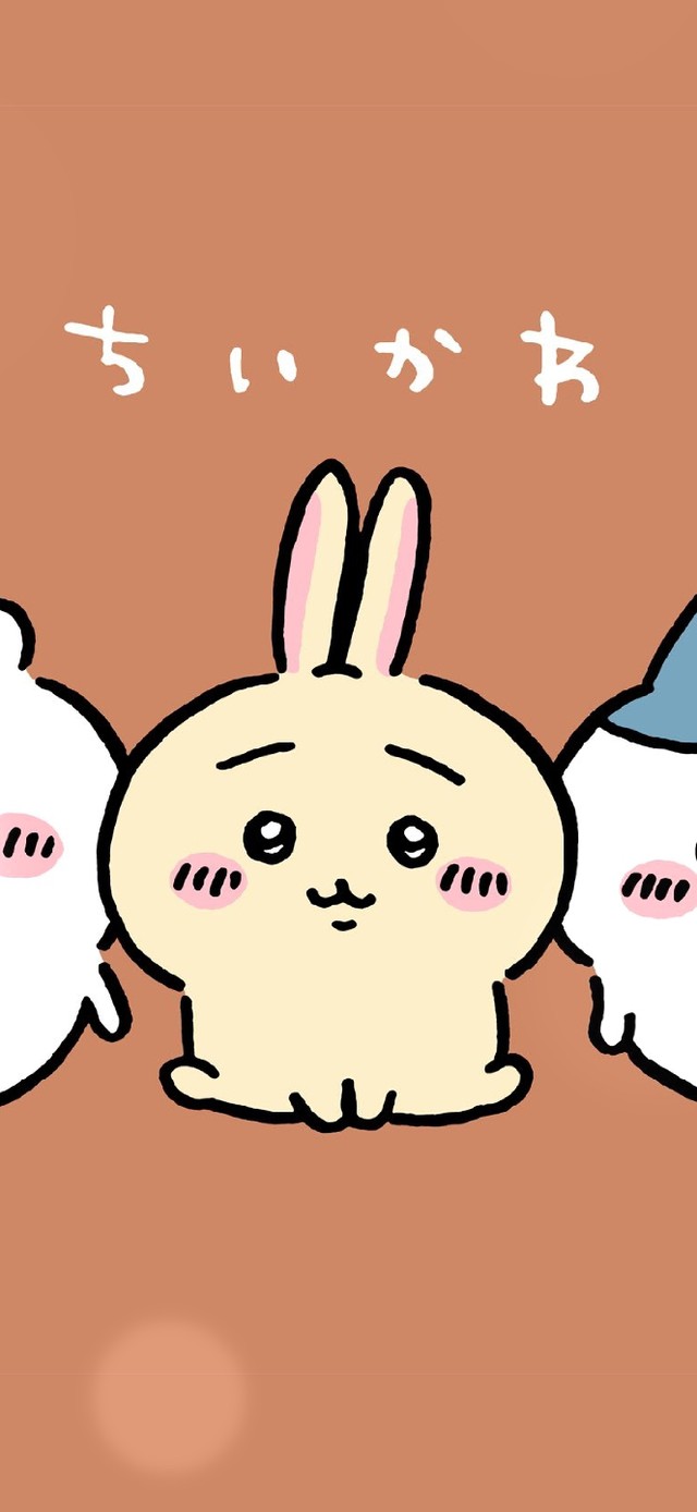 乌萨奇，Chiikawa