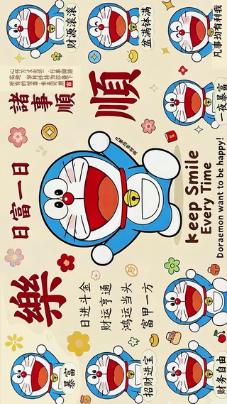 发财快乐的蓝胖