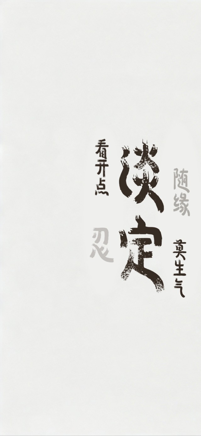 淡   定 |  佛系喵