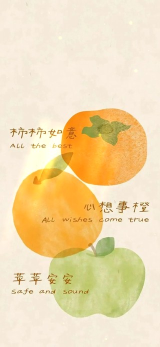 事事如意~心想事成