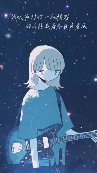 陪你看日月星辰